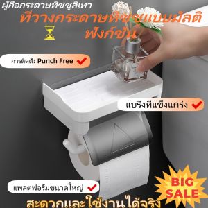 Th-ที่ใส่กระดาษทิชชู่ห้องน้ำ Punch Free Wall Holder ที่ใส่กระดาษชำระกันน้ำ กล่องกระดาษชำระ ที่ใส่กระดาษทิชชู่ห้องน้ำ ที่ใส่กระดาษทิชชู่ห้องน้ำ