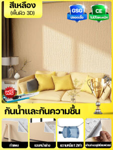 คุณภาพสูง วอลเปเปอร์ติดผนัง เหมาะสำหรับผนังใดๆ วอลเปเปอร์ วอลเปเปอร์ผนัง3d มีกาวในตัว 75*280 วอลเปเปอร์แปะผนังห้องติดห้องครัว วอลเปเปอร์ สติ๊กเกอร์ ตกแต่ง่าย เคลือบPVCชั้น กันน้ำกันเชื้อรา ของตกแต่งห้อง วอลเปเปอร์ ติด ผนังห้องนอน