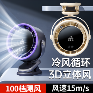 Small Fan Cooling Desktop Fan Portable Wall Mount Noise Reduction Summer Low Power Powerful Turbine Gathering