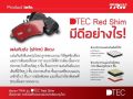 ผ้าดิสเบรคหลัง ผ้าเบรคหลัง Ford Focus 1.8, 2.0 mk2 , mk2.5 ปี 2005-2011 TRW D-TEC GDB 1621 ฟอร์ด โฟกัส ปี 05,06,07,08,09,10,11,48,49,50,51,52,53,54. 
