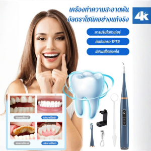 เครื่องทําความสะอาดฟัน การจับคู่สีมาการอง แปรงสีฟัน ฟังก์ชั่นหน่วยความจําอัจฉริยะ