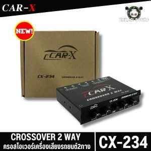 ครอสโอเวอร์ CAR-X รุ่น CX-234 เครื่องเสียงรถยนต์ 2ทาง กลางแหลมและซับเบส (หัวแจ็คทิฟฟานี่)