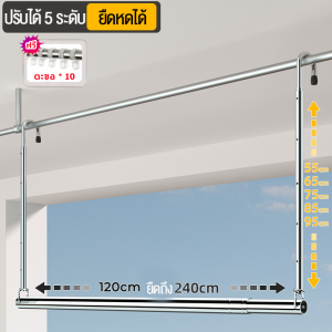 ราวแขวนผ้า ราวตากผ้า ราวแขวนผ้าเช็ดตัว ราวแขวนผ้าในระเบียง ราวแขวนผ้ายืดได้ ปรับยืดความยาวได้ ไม่ต้องเจาะผนัง ราวแขวนผ้า ราวผ้าม่าน