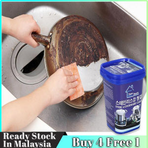Oven Cookware Cleaning Paste 锅底清洁膏煤气炉微波炉烤炉热水壶不锈钢污迹清洁 Home Kitchen Cookware Wok Pan Stove Microwave Clean Degrease Degreaser Pembersih Mikrowave Dapur Gas