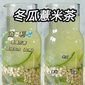 【消水肿】冬瓜薏米生姜茶排湿祛湿茶 Melon Barley Ginger Tea Dehumidification Remove Dampness Tea