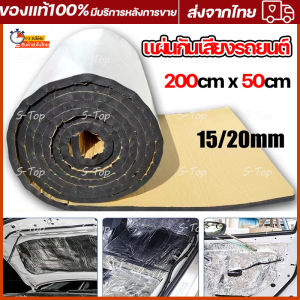 แผ่นกันเสียงรถยนต์ แผ่นโฟมลดเสียง แผ่นกันเสียง ฉนวนกันความร้อน 200 ซม. x 50 ซม. แผ่นพื้นรถยนต์แบบกันน้ำและกันไฟ แผ่นโฟมลดเสียงรถยนต์ พรมปูพื้นรถยนต์แบบสากล