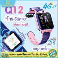 [ส่งจากไทย] ใหม่ นาฬิกาเด็ก Smart Watch Q19 ไอโม่ นาฬิกาเด็ก กันน้ำ นาฬิกา เมนูไทย GPS SmartWatch ป้องกันเด็กหาย. 