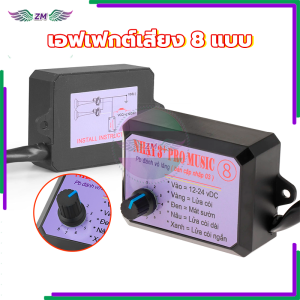 ตัวควบคุมแตรไฟฟ้า กล่องแตรสามช่า 12V-24V เครื่องควบคุมแตรรถลำโพงฮอร์นไฟฟ้าหน่วยควบคุมเสียงพร้อมเอฟเฟกต์เสียง พร้อมเอฟเฟคเสียง 8/12แบบ สําหรับรถยนต์ รถบรรทุก เรือ ติดตั้งง่าย