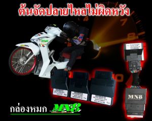 กล่องหมกเพิ่มรอบMN8 110i 110iled 110i2021 125iบังลม 125iปลาวาฬ ดรีมซุบเปอร์คัพ 125iled Msx