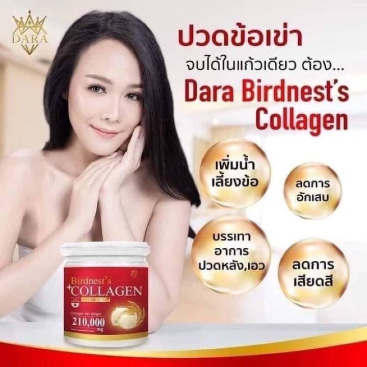 คอลลาเจนแท้ผสมรังนก สีทอง Dara collagen bird's nest ของแท้ บำรุงผิวและ