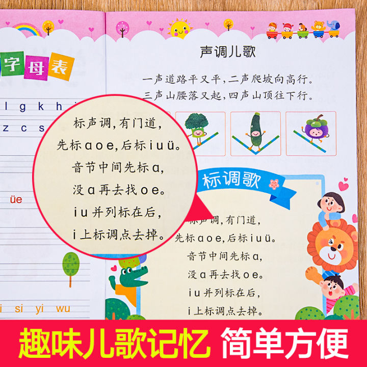 Learn to spell. Pinyin spelling training for the first grade of primary ...