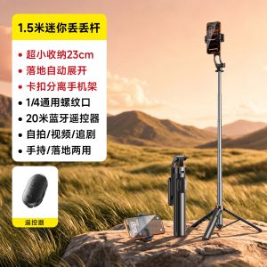 AU Jiahua Color Selfie Stick Tripod Anti-Shake Extendable Bluetooth Selfie Remote Control Floor Live Streaming Phone Holder Drop-Proof Rod