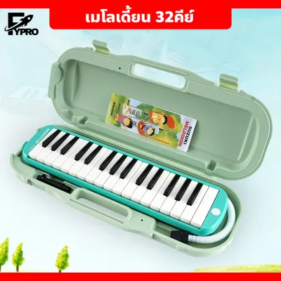 เมโลเดี้ยน 32คีย์ พร้อมอุปกรณ์ครบชุด เปียโน วงดุริยางค์