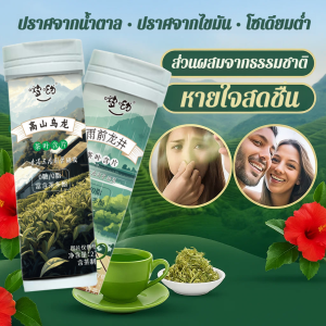 ชุ่มคอ😉ดับกลิ่นปาก เม็ดอมชา ลูกอมรสพีชจัสมิน ไม่มีน้ำตาล เม็ดอมชา เม็ดเคี้ยวรสชา สูตรไม่มีน้ำตาล