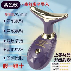 Facial induction device omnidirectional induction device anti wrinkle firming wrinkle removing neck wrinkles facial skincare and massage device