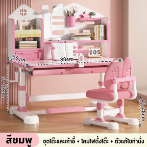 JOY โต๊ะเขียนหนังสือเด็ก โต๊ะเรียนหนังสือ โต๊ะทำการบ้านเด็ก ปรับได้ความสูงได้ สามารถปรับหน้าโต๊ะได้ 0-50°