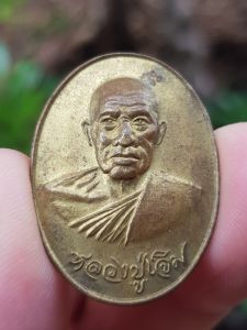 เหรียญหลวงปู่เจิม วัดปากน้ำแขมหนู จ.จันทบุรี ปี2539 (รุ่นที่ระลึกงานมุงหลังคาอุโบสถ)