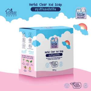 สบู่เฮิร์บสเคลียร์คิด 100g สบู่เด็ก ใส่ใจดูแลผิวเด็กเล็กอย่างอ่อนโยน Herbs Clear Kid Soap little wonder.