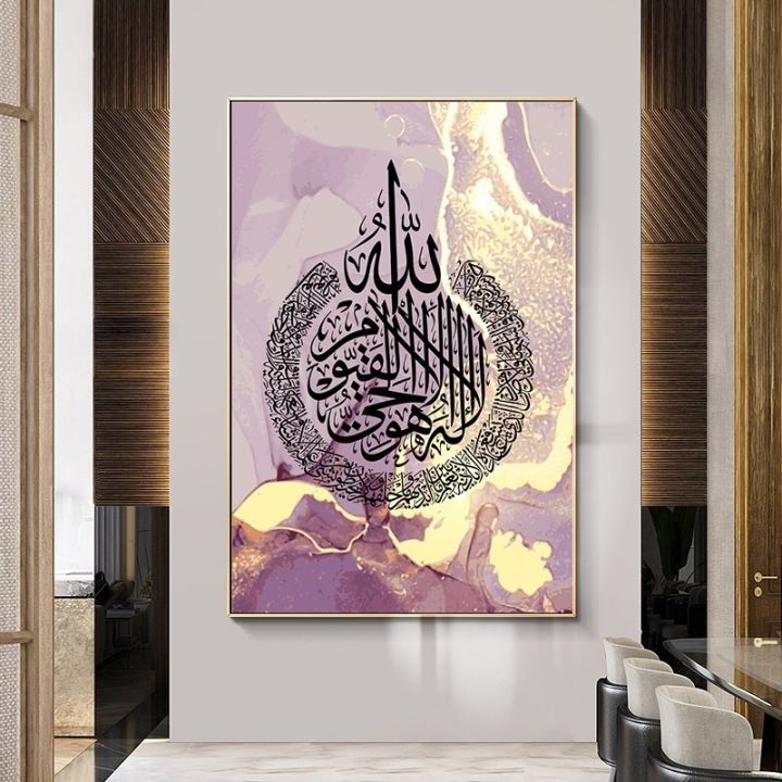 Ayat ul kursi wallpaper by Ather26 - Download on ZEDGE™ | 8eb4 | Islamic  caligraphy art, Arabic calligraphy art, Arabic art