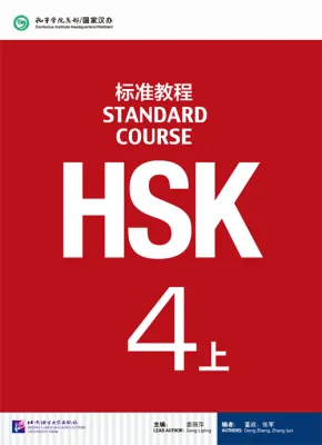 HSK4 课本+练习册 HSK Standard Course ระดับ 4上 (4A) ชุดหนังสือเตรียมสอบ HSK Standard Course (Textbook + Workbook) แบบเรียน+แบบฝึกหัด หนังสือของแท้ 100%