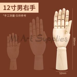 【Mi Art Supplies】Art Wooden Hand Model Right Hand Mannequin Figure for Jewelry Display and Decoration