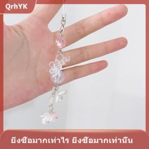 【QrhYK】 แฟชั่น Y2K น่ารักดอกไม้ลูกปัดกระดิ่งลมพวงกุญแจโทรศัพท์น่ารักกระเป๋าผู้หญิงของขวัญตกแต่งเสน่ห์