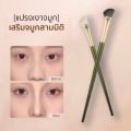 แปรงแต่งหน้า หัวเฉียง คอนทัวร์จมูก เฉดดิ้ง ไฮไลท์ แบบพกพา. 