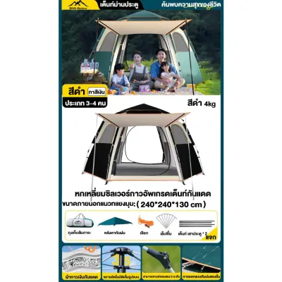 เต้นท์แคมป์ปิ้ง เต้นท์แคมปิ้ง กันฝน เต้นท์ เต็นท์อัตโนมัติ นอน 4-6 คน คน เต็นท์สนาม เต็นท์เดินป่า เต็นท์นอน