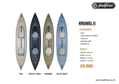 เรือ เรือคายัค FEELFREE KAYAK KRUMEL เรือพาย 1-2 ที่นั่ง **แถมฟรีไม้พาย มูลค่า 1200 บาท**
