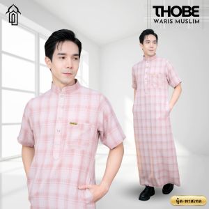 โต๊ปลายสก็อตแขนสั้น สีพาสเทล ทรงสวยใส่ออกมาแล้วดูดี เหมาะสำหรับใส่ละหมาดออกงานอิสลาม AE84วาริสมุสลิม