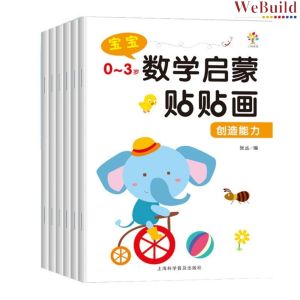 数学启蒙贴贴画(全套12册)Mathematic Sticker Book 入学准备早教幼儿童数学启蒙绘本全脑开发贴纸书 Children Early Learning Buku WeBuild