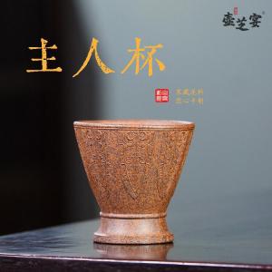 宜兴原矿手还原烧主人杯茶壶茶具杯子大容量品茗杯直播带货