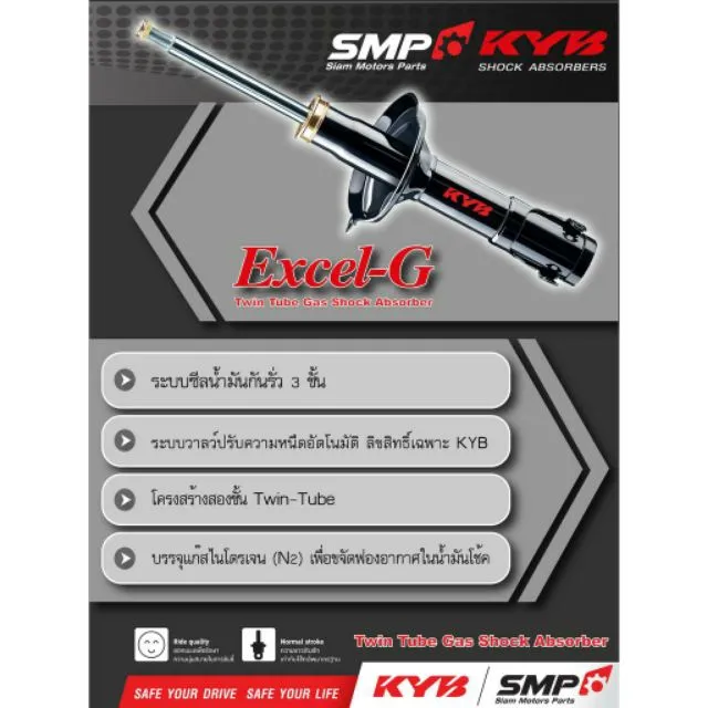 KYB%20EXCEL-G%20%E0%B9%82%E0%B8%8A%E0%B9%89%E0%B8%84%E0%B8%AD%E0%B8%B1%E0%B8%9E%20MITSUBISHI%20LANCER%20EX%20%E0%B8%9B%E0%B8%B52009-ON%20(%E0%B9%82%E0%B8%8A%E0%B9%89%E0%B8%84%E0%B8%AD%E0%B8%B1%E0%B8%9E%20%E0%B8%84%E0%B8%B2%E0%B8%A2%E0%B8%B2%E0%B8%9A%E0%B8%B2)%20-%20Image%204