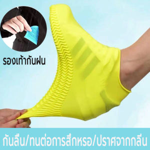 ถุงเท้ากันน้ำ รองเท้ากันฝน🌧️,ถุงคลุมรองเท้า,ทุกเพศ ที่คลุมรองเท้ายางกันน้ำ,ที่หุ้มรองเท้ากันฝุ่น,ถุงเท้าลุยโคลน,รองเท้าซิลิโคนกันน้ำ,พื้นรองเท้ากันลื่น,ถุงเท้ากันฝน,เหมาะสำหรับวันฝนตก แคมป์ปิ้ง ลุย ฯลฯ.