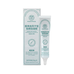 💗🙋♀️💗宝芝林自风干型祛疤硅凝胶膏疤痕未修复非祛疤膏旧烫伤手术疤痕