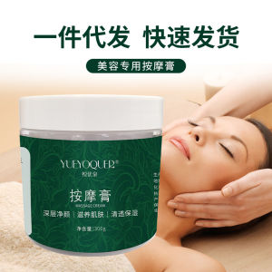 Cross-border direct factory supply of authentic beauty salon massage cream wholesale facial moisturizing and rejuvenating body massage cream in bottles