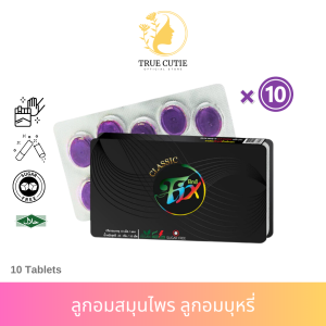 รวม Fix Classic ลูกอมฟิกซ์ เม็ดสีม่วง ลูกอมเลิกบุหรี่ ยาเลิกบุหรี่ เลิกบุหรี่ทำเองที่บ้าน