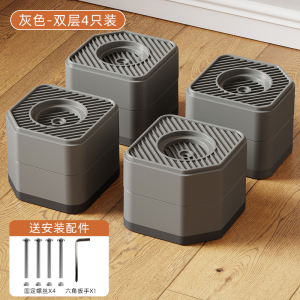 【SG】 4PCS Washing Machine Base Anti Vibration Pad Shock Noise Canceling Fridge Stand Washing Machine Stand Refrigerator Stand Leg Support
