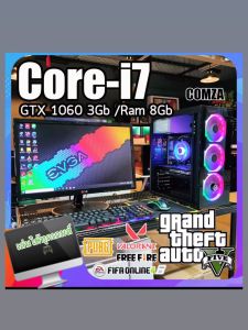 คอมพิวเตอร์ ครบชุด Core i7 Gtx1050ti/Ram16gb/SSD240gb