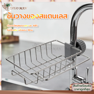 ชุดเครื่องคอมพิวเตอร์ใหม่ สำหรับอ่านล้างจาน ที่วางฟองน้ำ ที่วางของ ชั้นวางติดก๊อกน้ำ ตะแกรงวางฟองน้ำ ที่วางสบู่ ชั้นวางของสแตนเลส สำหรับการติดตามสุขภาพ