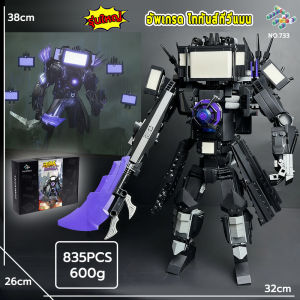 รุ่นล่าสุด MOC ตัวต่อ skibidi toilet titan speaker man clock man tv man cameraman drill man Blocks ตัวต่อของเล่น 8 ปีขึ้นไป