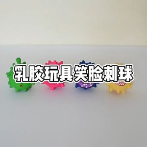 Natural Latex Squeaky Dog Ball – Durable Dental Chew Toy with Funny Faces