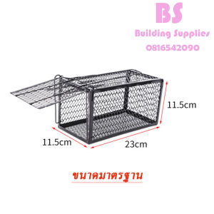 กรงดักหนูสปริง โครงหนา กรงดักหนู กรงดักหนูแบบมีโครง กรงดักหนูสปริงคู่ กรงดักหนูนา กรงดักหนูเล็ก
