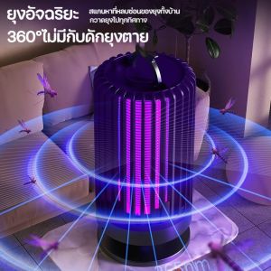 【HHarbour】ไม่มีสารเคมีเครื่องดักยุง ไฟดักยุง อัตราการฆ่ายุง 99% UVแสงม่วงล่อยุง แรงลมดูดยุง เครื่องช็อตยุง