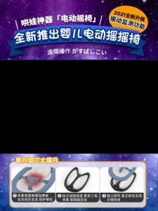 Baby Coax Gadget 0 to 2 Years Old Baby Electric Rocking Chair Baby Coax Sleeping Cradle