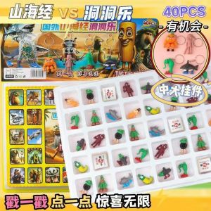 Kotak Buta 山海经洞洞乐盲盒 Brain Rot Blind Box Keychain 趣味抽奖盒扭蛋戳戳乐益智解压玩具 Lucky Draw Stress Relief Fun Game
