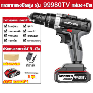 ฟรีกล่องเครื่องมือ💥BAIPUXI สว่านไร้สาย ฟรีอุปกรณ์32ชิ้นไร้สาย599V แถมแบต2ก้อน 3ระบบ เจาะกระแทกได้ สามารถเจาะซีเมนต์/ไม้กระดาน/กระเบื้อง/โลหะได้ สว่านแบตไร้สาย สวาานไร้สาย สว่านมือไร้สาย สว่านไฟฟ้าถูกๆ สว่านไฟฟ้าเล็ก ระบบเจาะกระแทก ชุดเครื่องมือไฟฟ้า