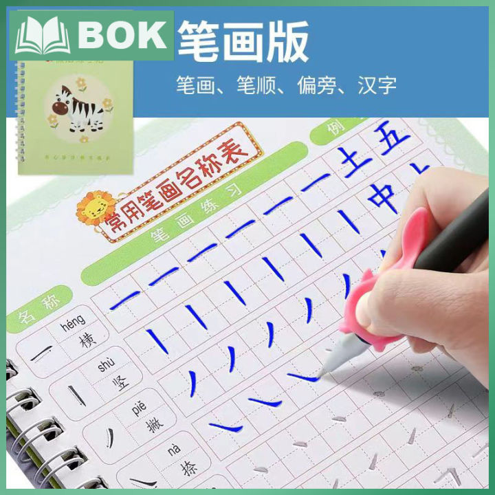 8%20Books%20+%20Pen%20Magic%20Copy%20Book%20Free%20Wiping%20Children's%20kids%20Writing%20Sticker%20Practice%20English%20Copybook%20For%20Calligraphy%20Montessori%E6%B3%95%E7%BB%83%E5%AD%97%E5%B8%96%E6%95%B0%E5%AD%97%E6%8F%8F%E7%BA%A21%E4%B8%8010%E5%B9%BC%E5%84%BF%E5%9B%AD%E4%B8%93%E7%94%A83-12%E5%B2%81%E5%84%BF%E7%AB%A5%E5%B0%8F%E5%AD%A6%E7%94%9F%E5%87%B9%E6%A7%BD%E7%BB%83%E5%AD%97%E6%9C%AC%20-%20Image%208