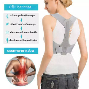 พร้อมส่งจากไทยครับ แก้ปวดหลัง เสื้อพยุงหลัง เสื้อพยุงหลัง ที่รัดแก้ปวดหลัง ที่พยุงหลัง เข็มขัดพยุงหลัง เสื้อหลังตรง สปริง  Size S-L