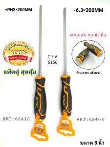 ไขควง DINGQI 8นิ้ว ไขควงตอก ไขควงปลายแม่เหล็ก CR-Vแท้ ด้ามตอกได้ ด้ามจับหุ้มยางนุ้มสบายมือ